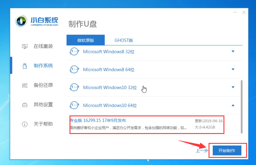 重装系统 重装系统
