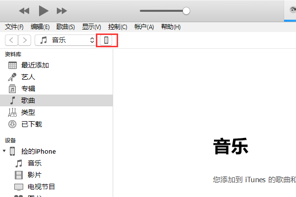 itunes怎么备份 itunes怎么备份