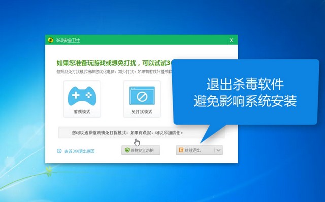 华为电脑一键重装系统win7详细步骤