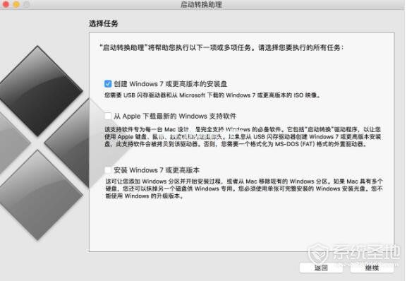 macbook  air装win7教程