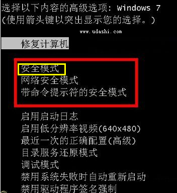 安全模式 安全模式