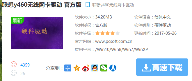 联想电脑 联想电脑