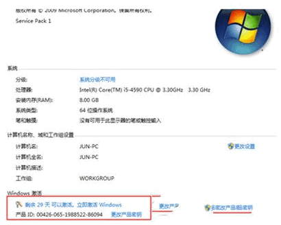 win7sp1激活工具