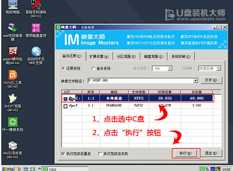 安装系统 安装系统