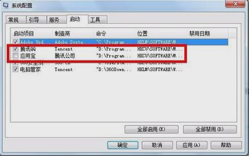 电脑启动项 电脑启动项