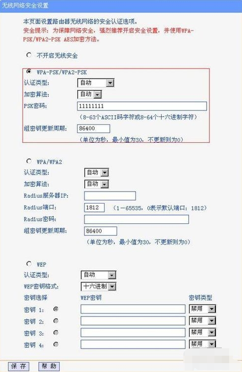 路由器桥接 路由器桥接