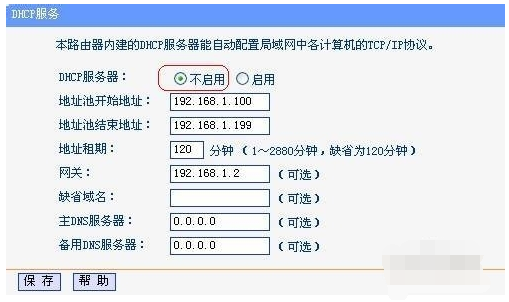 路由器桥接 路由器桥接