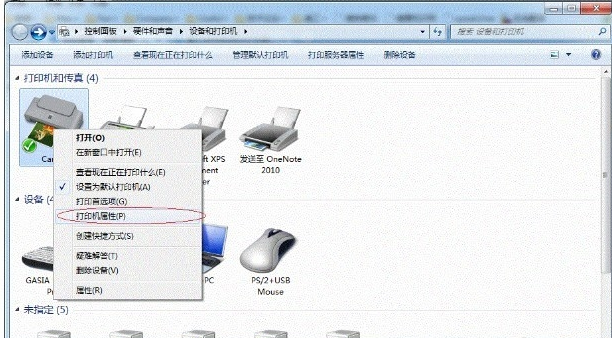 设置打印机共享