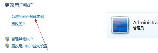 电脑密码 电脑密码