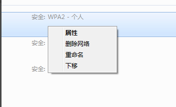 电脑连不上wifi