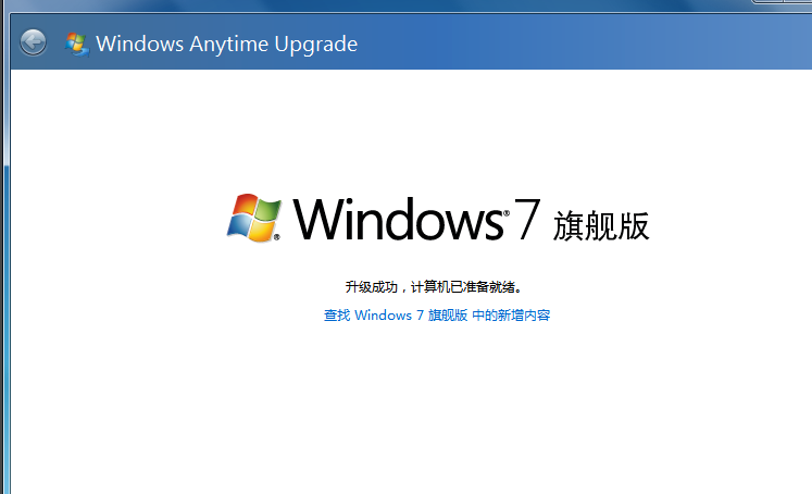 win7系统