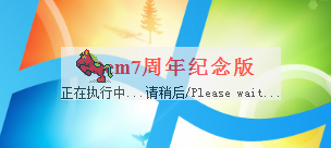 使用oem7f7激活工具 使用oem7f7激活工具