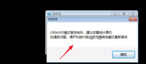 win7怎么激活