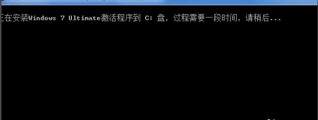 win7激活