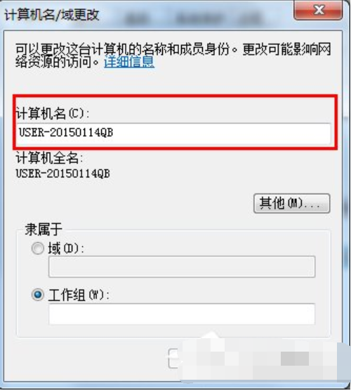 win7如何设置局域网工作组