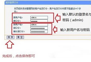 路由器怎么设置密码