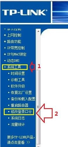 路由器怎么设置密码