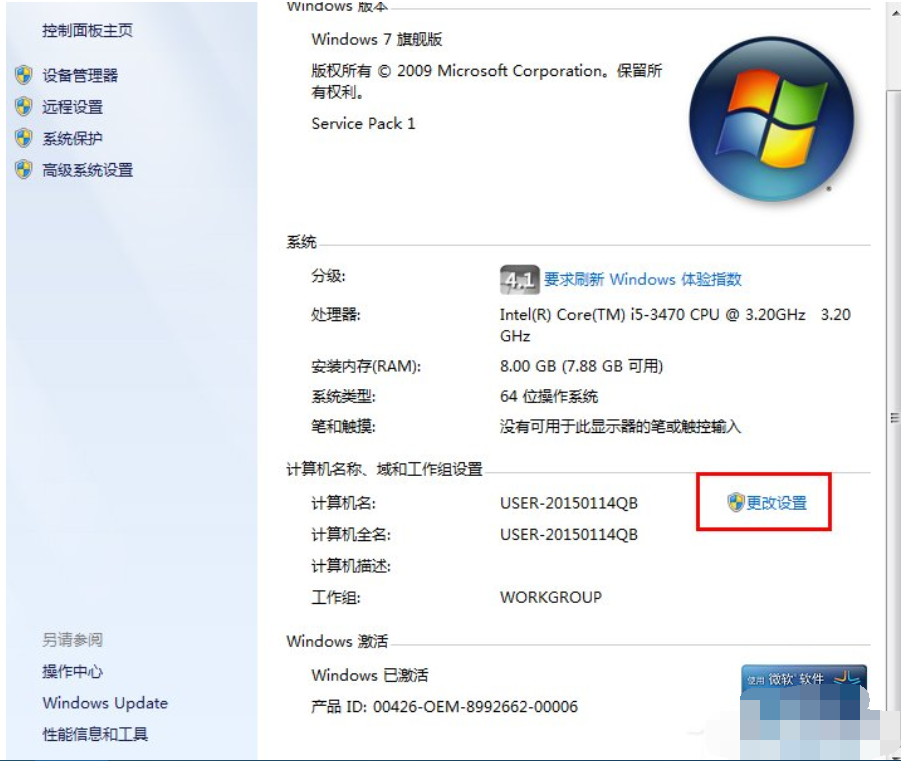 win7如何设置局域网工作组