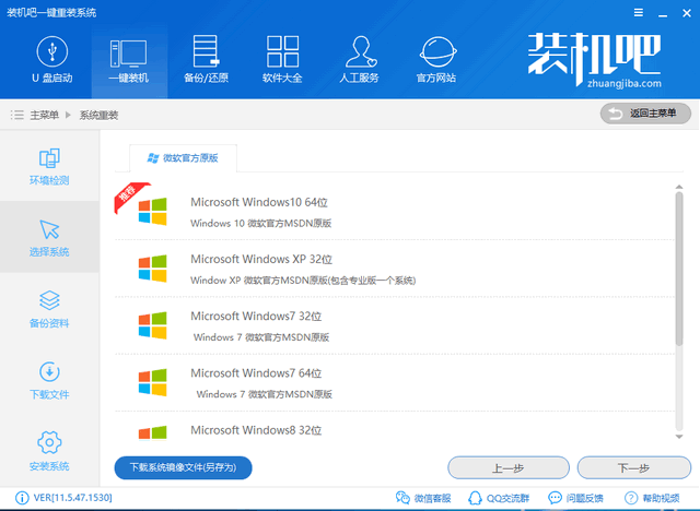 win7系统