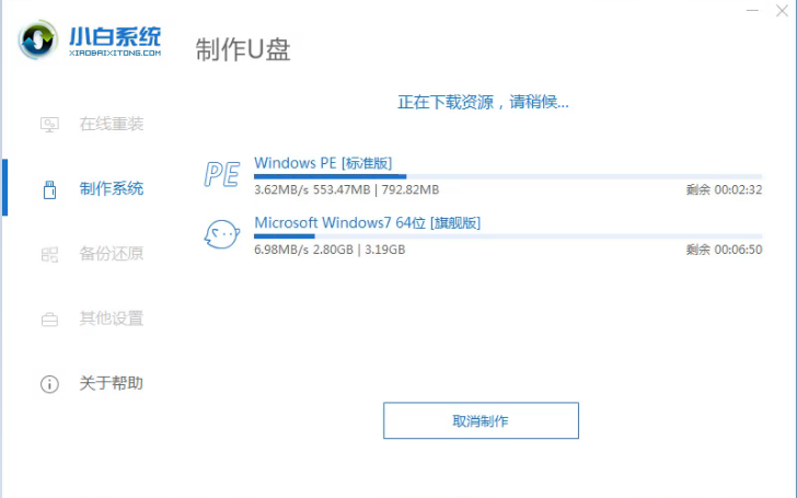 戴尔无法开机重装win7