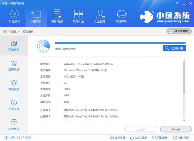 xp系统升级win7