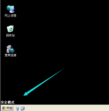 1505978859133656.png xp蓝屏