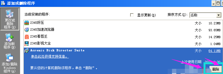 1505978898108784.png xp蓝屏
