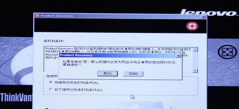 一键还原 一键还原