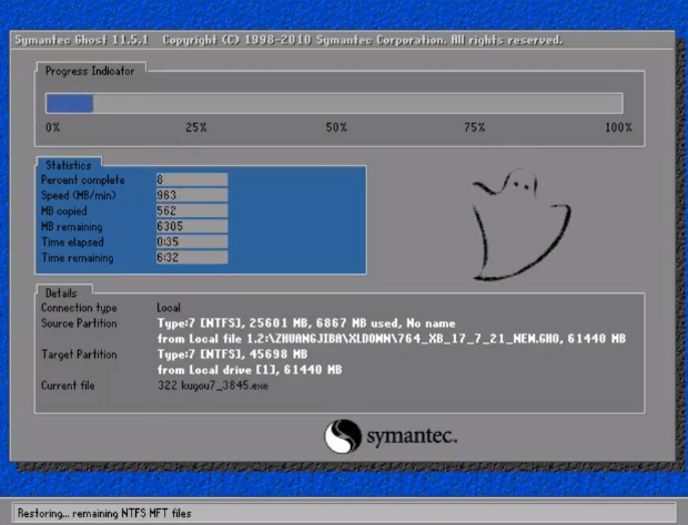 电脑重装系统教程 电脑重装系统教程