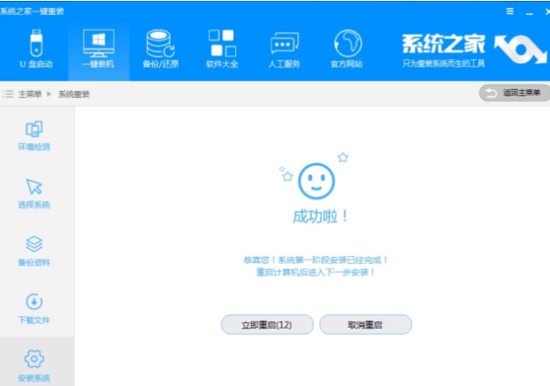 电脑重装系统教程 电脑重装系统教程