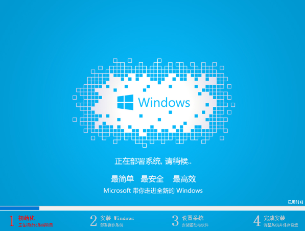 重装系统 重装系统