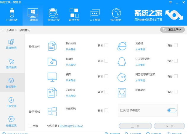 电脑系统重装 电脑系统重装