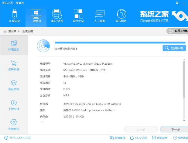 电脑重装系统教程 电脑重装系统教程