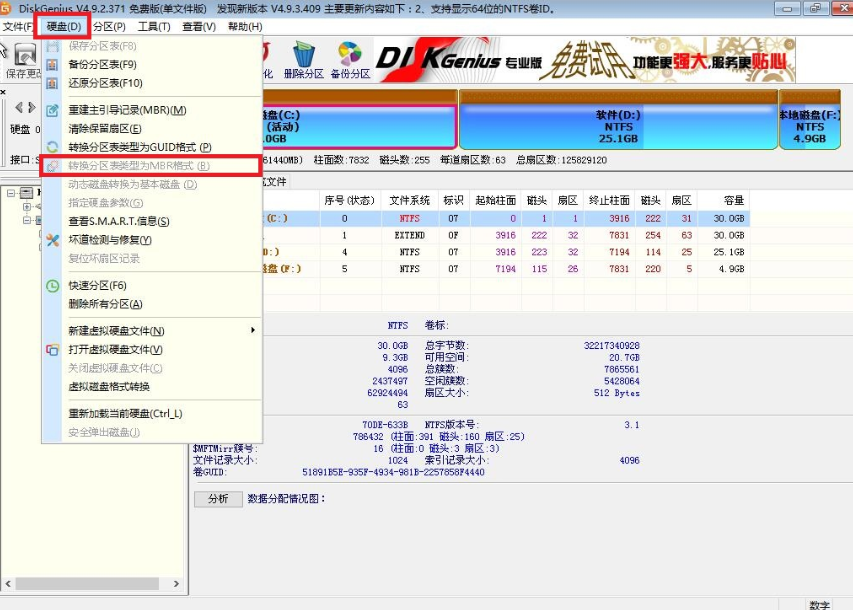 电脑开不了机怎么重装系统