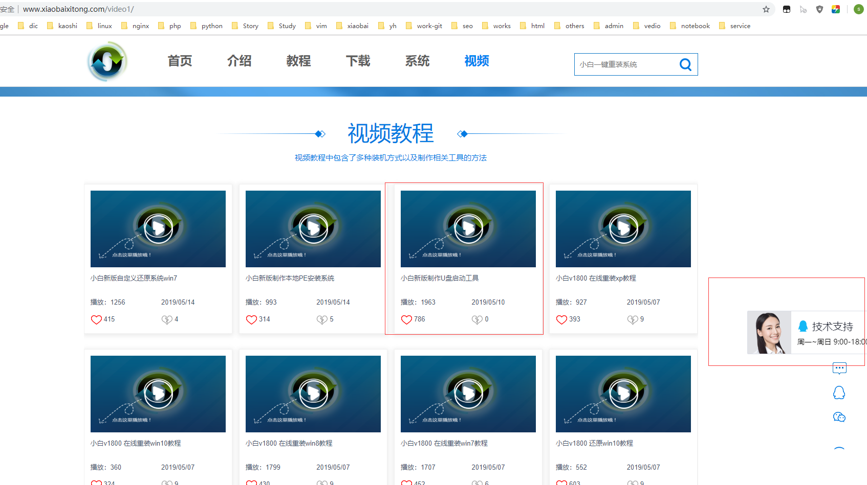 小白装机 小白装机