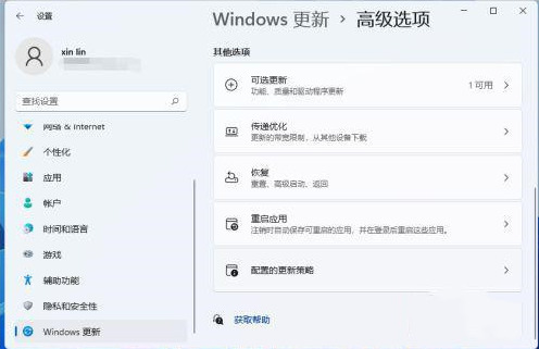 Win11一键还原系统的方法