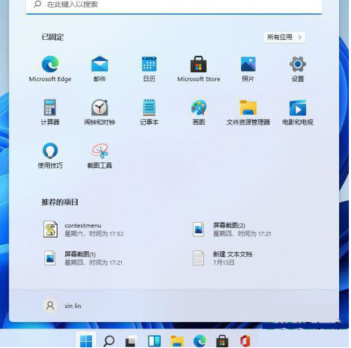 Win11一键还原系统的方法