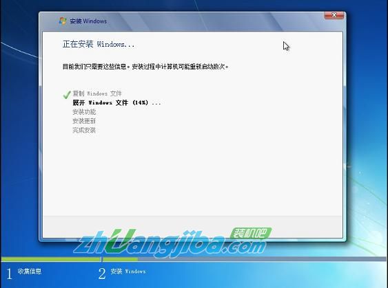 装机吧U盘装系统&mdash;&mdash;安装原版Win7系统教程16