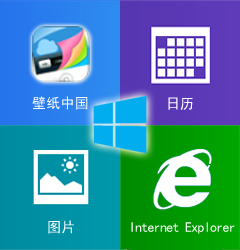 win8开始菜单