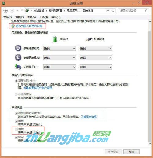 给win8电源按钮添加休眠选项3