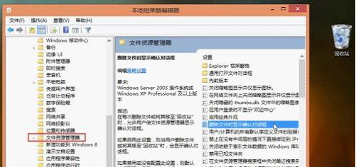 win8回收站删除提醒5